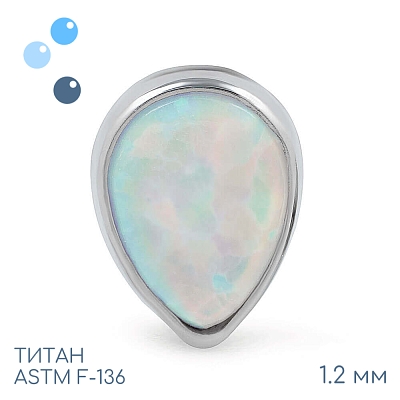 Накрутка 17 opal Drop 1.2 мм